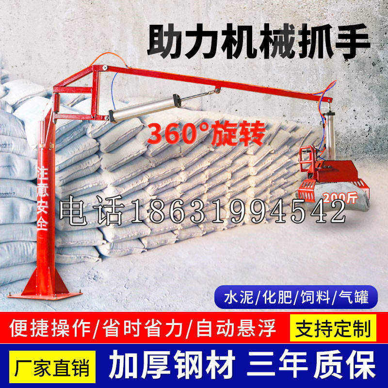 关岭布依族苗族自治县助力机械抓手 平衡吊悬臂吊机车 360°旋转机械手臂 翰盾